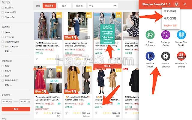 Shopee Fans