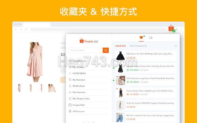 AliPrice Shopee