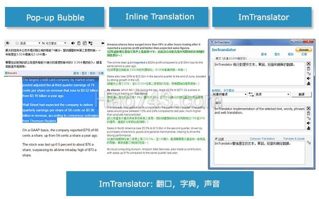 翻译插件 ImTranslator 可翻译文本，单词，短语和网页
