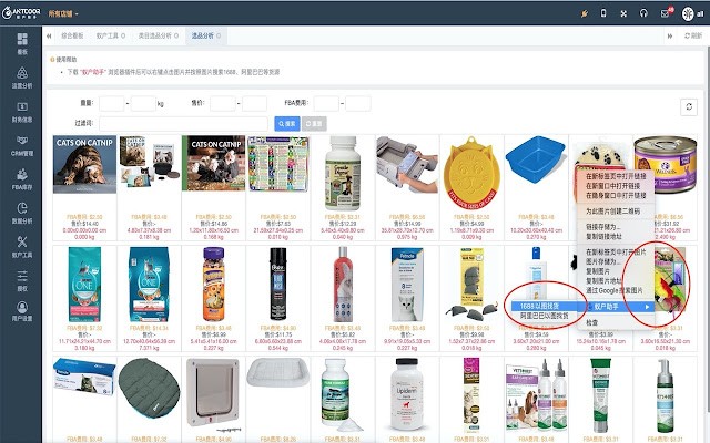 Antcoor Assistant