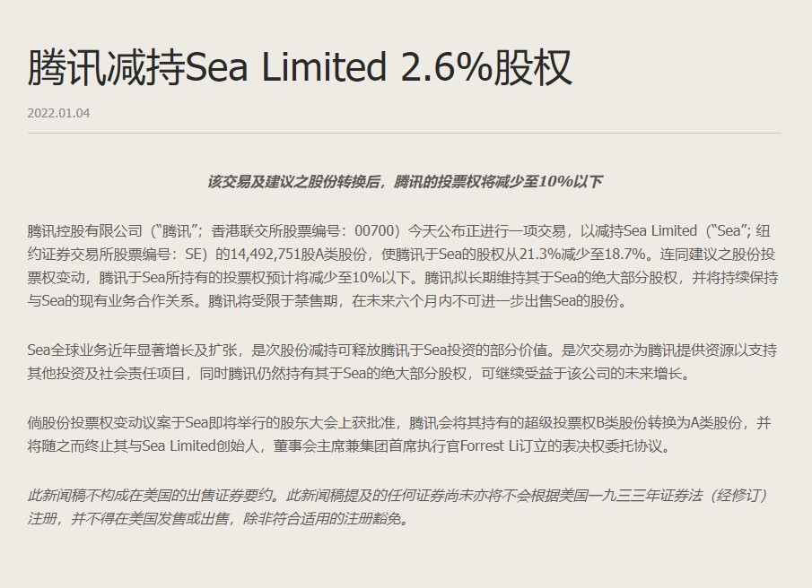 Shopee放弃南美多地业务