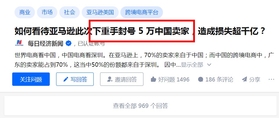 近七成跨境卖家选择新平台