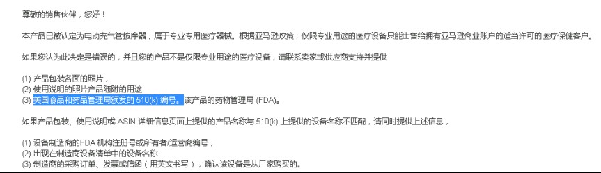 近七成跨境卖家选择新平台