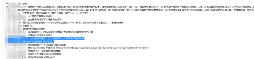 近七成跨境卖家选择新平台