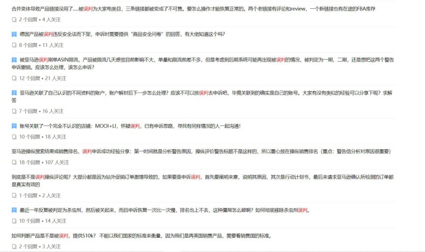 近七成跨境卖家选择新平台