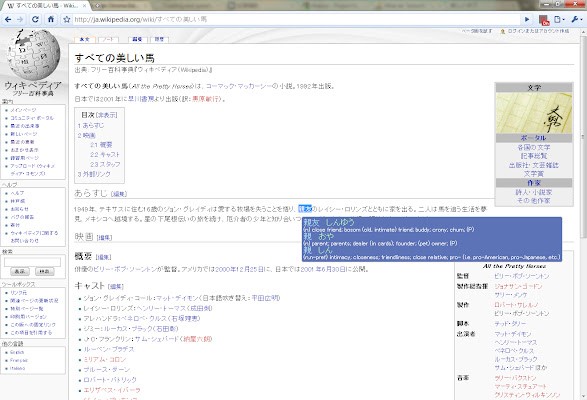 跨境插件：rikaikun 日语翻译成英文