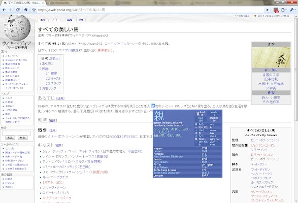 跨境插件：rikaikun 日语翻译成英文