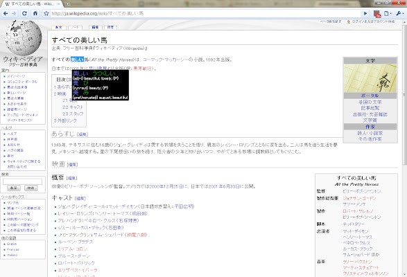 跨境插件：rikaikun 日语翻译成英文
