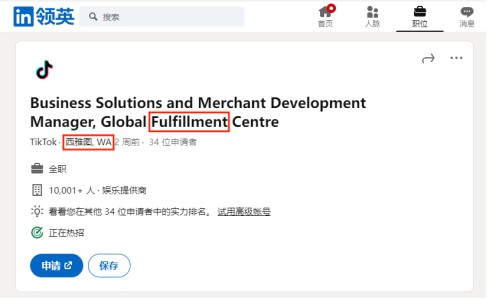 Tiktok电商：这块硬骨头我必须啃