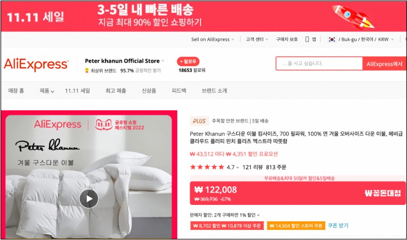 速卖通双十一反映韩国年轻人生活，车库经济、一人居、智能养宠等商品走红
