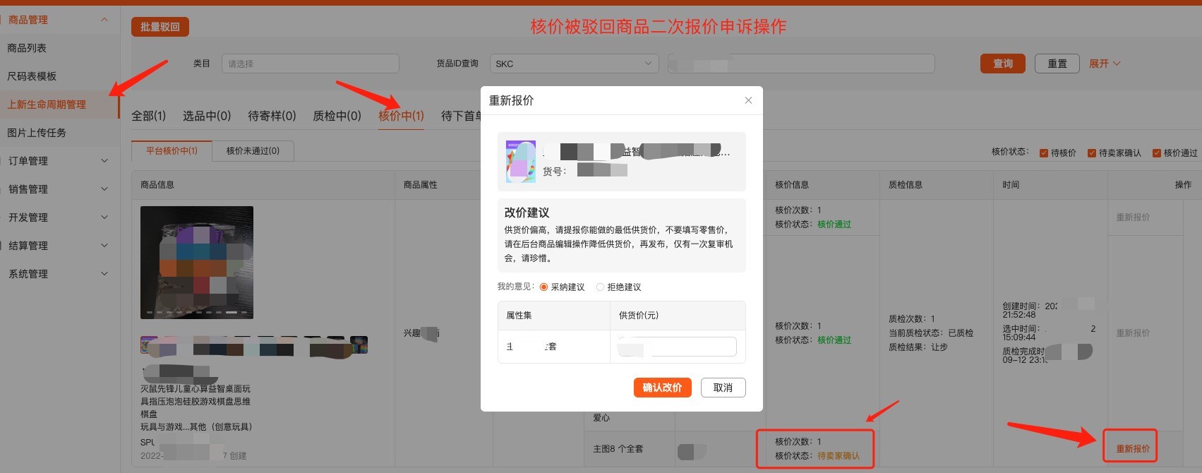 Temu（拼多多跨境电商平台）