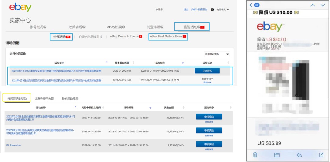 Ebay汽摩配品类经理为您精选冬季到入春热卖类目！