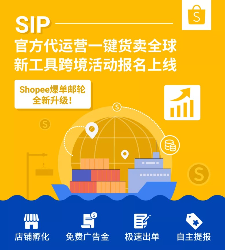 Shopee宣布东南亚11.11大促正式拉开帷幕