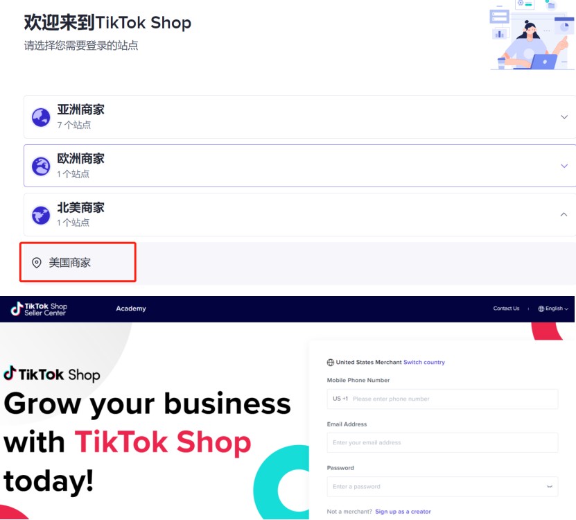 Tiktok 美国小店正式上线