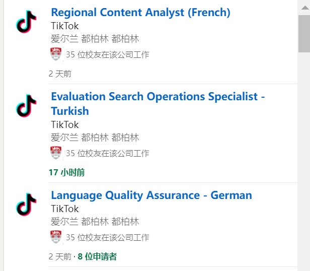 Tiktok 美国小店正式上线