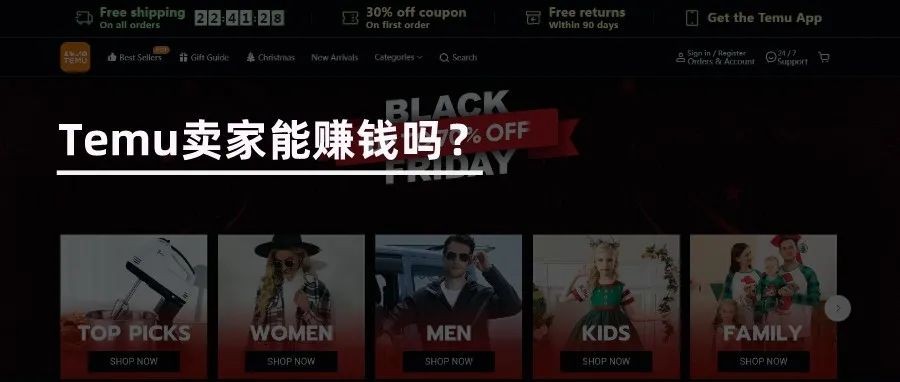 拼多多Temu在美国势头猛增，爆单不断！卖家能挣钱吗？