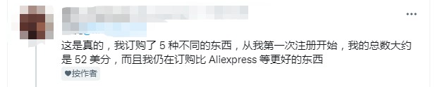 拼多多temu在美国势头猛增，爆单不断！卖家能挣钱吗？
