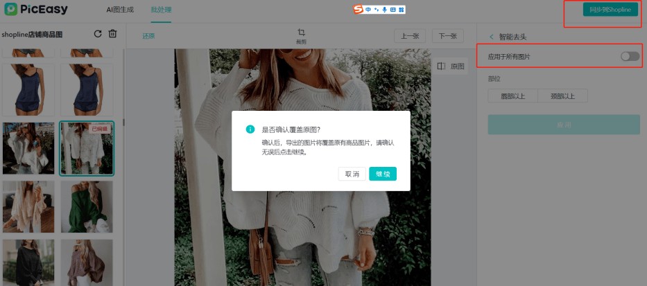 亚马逊卖家如何解决侵权问题？piceasy使用ai技术帮你做一点规避