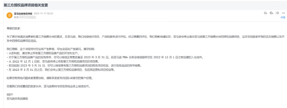 亚马逊自营即将取消这一项目！机会来了?