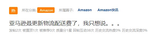 亚马逊销售佣金和物流费用将进行更新，卖家利润再被压缩