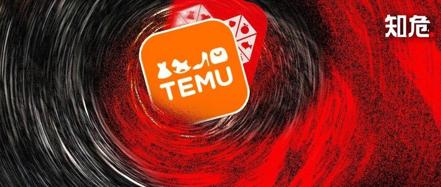 一位做跨境电商行业的老友：拼多多出海一个月就把我们卷死了