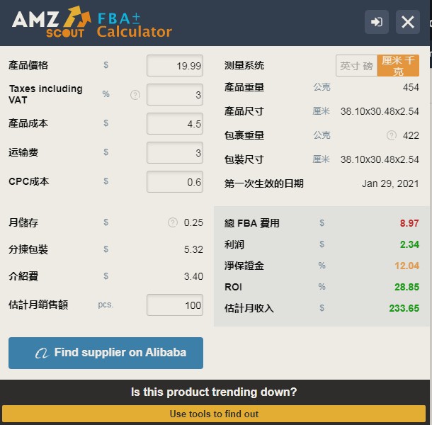 Amazon Fba Calculator Free By Amzscout 亚马逊物流计算器