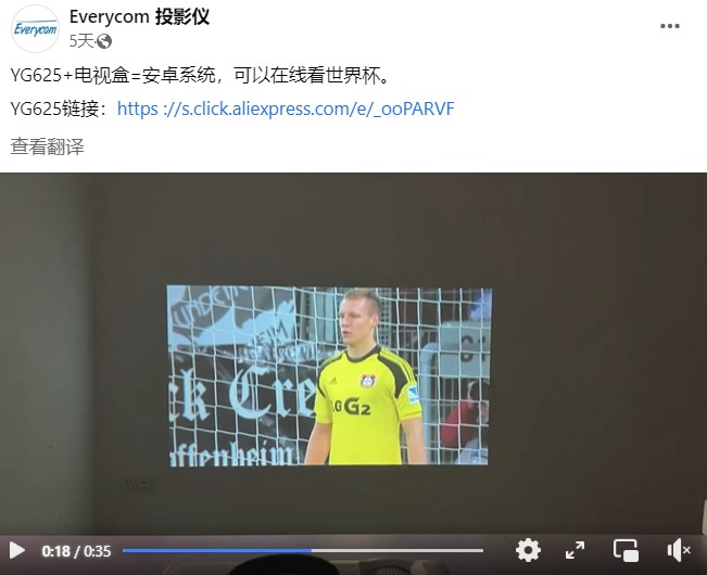 世界杯加持，国产投影仪出海11月销量大涨8倍！