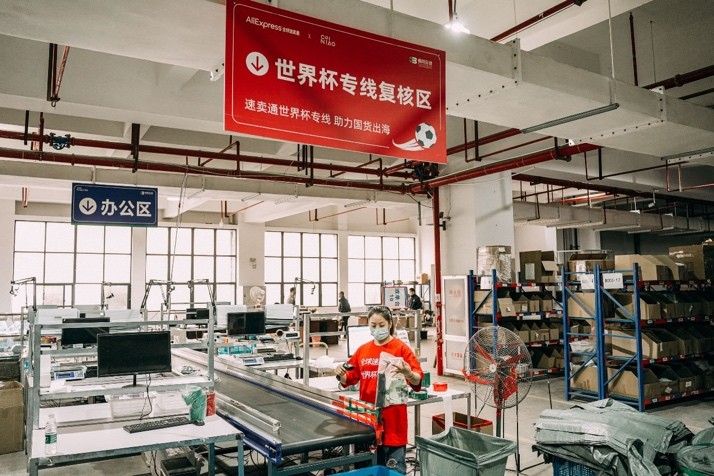 速卖通升级商家服务，为跨境商家提供“简单出海”新选择