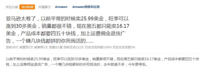 黑五过后销售额破970亿美元，美国电商消费持续升温