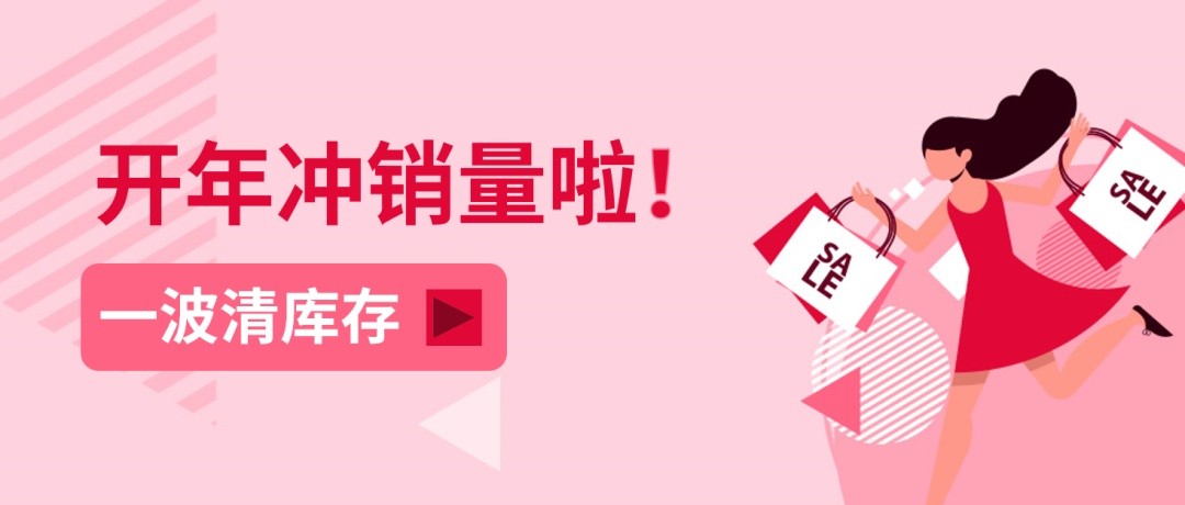 Ebay推出清仓促销活动