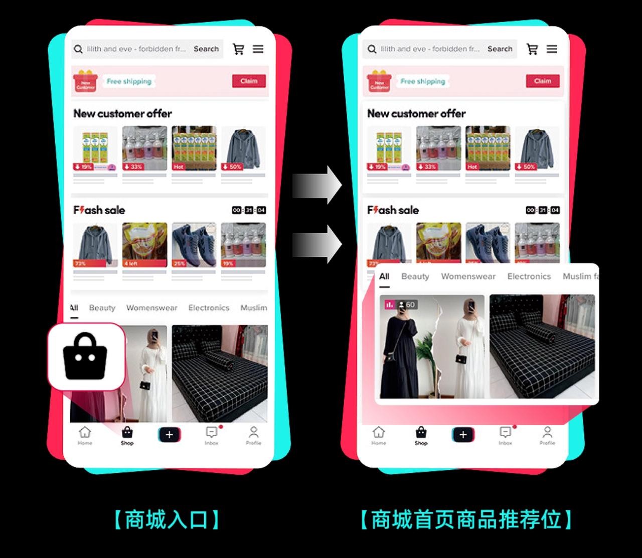 Tiktok Shop商城在东南亚多国上线