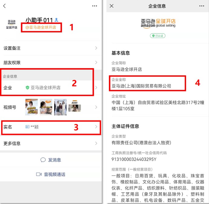 警惕不法分子招商骗局，谨慎鉴别亚马逊官方入驻渠道