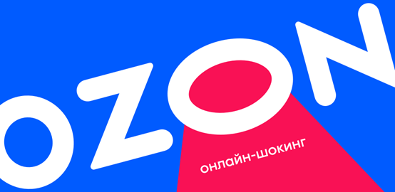 Ozon (跨境电商平台)
